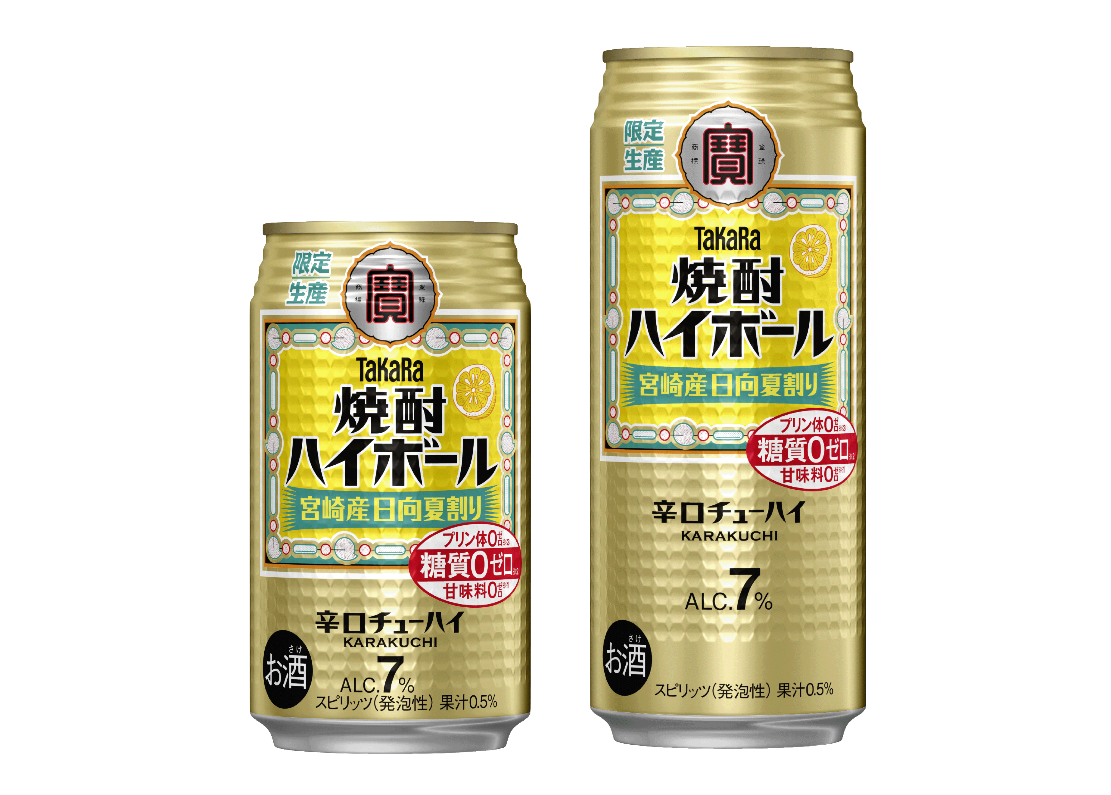 宝酒造、タカラ「焼酎ハイボール」＜宮崎産日向夏割り＞3月24日(火)数量限定新…