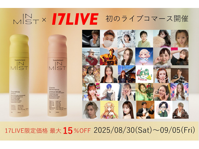 “シュッと1秒、ミストでビタミンチャージ” ミストサプリ「IN MIST」、人気ライバー30名とともに1...