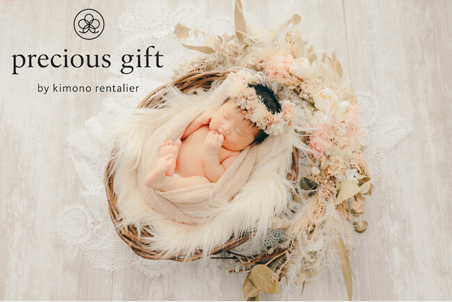プレスリリース「【上質な出産内祝い・お宮参りの贈り物】感謝を届ける『precious gift』が2月21日にオープン！選べる和紙メッセージカードや選び取りカードなど6大特典付【きものレンタリエ姉妹サイト】」のイメージ画像