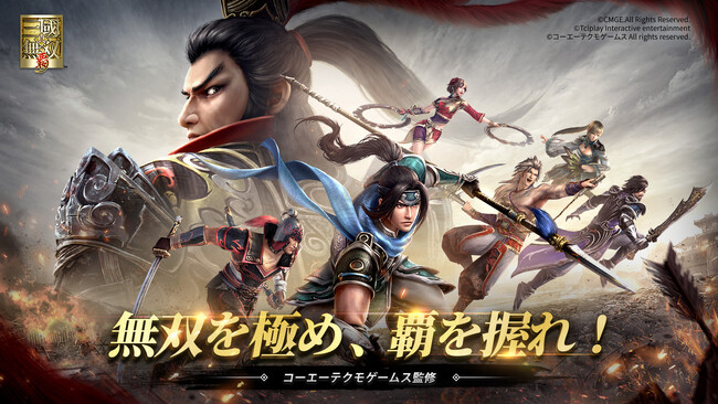 夏限定イベント開催記念プレイヤーインタビュー!「真・三國無双」ファンが語る、「無双を極め、覇を握れ!」
