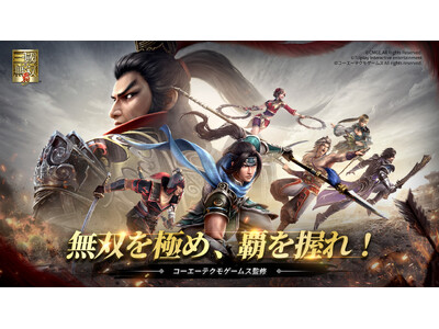 夏限定イベント開催記念プレイヤーインタビュー！「真・三國無双」ファンが語る、「無双を極め、覇を握れ！」