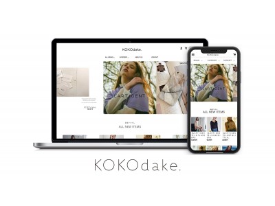 日本初上陸の韓国ブランド「LARTIGENT」やタレントとの限定コラボアイテムなど“ここだけ”にこだわったECサイト「KOKOdake.」を8月17日にオープン