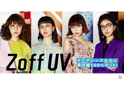 村田倫子・柴田紗希・瀬戸あゆみ・中田クルミと「Zoff UVクリアサングラス」とのコラボ商品を、1月12日にライブコマース「Live Shop!」で先行販売