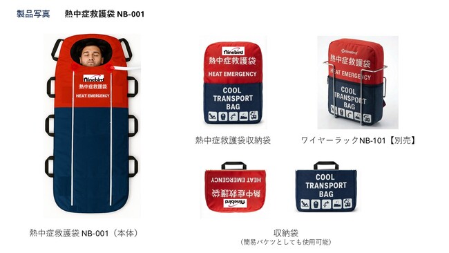 熱中症対策の義務化強化】「冷やして終わり」にしない、熱中症対策へ