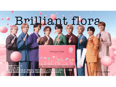 超特急の乳酸菌、誕生！人気グループ「超特急」とコラボした乳酸菌サプリ「Brilliant flora（ブ...