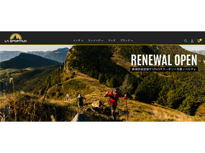 LA SPORTIVA公式オンラインストアをリニューアル