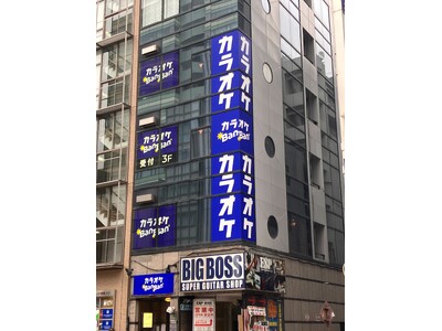 JR/東京メトロ 御茶ノ水駅・新御茶ノ水駅　徒歩圏内！　　　　　　　アクセス抜群の立地で「カラオケBan...