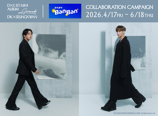 DK×SEUNGKWAN (SEVENTEEN) カラオケBanBanコラボキャンペーンのお知らせ