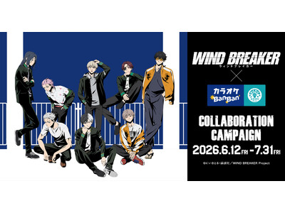 TVアニメ『WIND BREAKER』×カラオケBanBanグループコラボキャンペーン　6/12(金)より全国対象店舗にて開催！