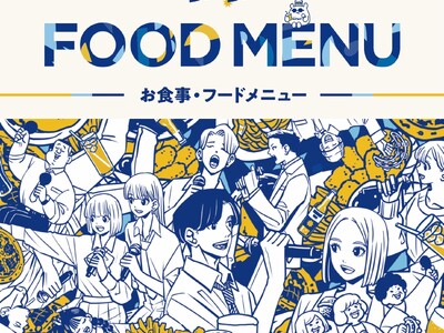カラオケBanBan全店でフード・ドリンク各種メニューを４大リニューアル！