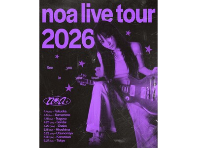弊社所属アーティスト、乃紫（のあ）が全国9箇所をめぐるツアー『noa live tour 2026』の開催が決定！