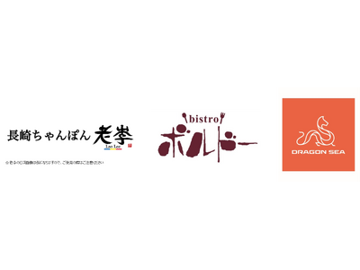 長崎スタジアムシティで楽しめる、“長崎の名店”　3店舗！　長崎ちゃんぽん 「老李」 ・ トルコライス 「...