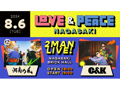 LOVE＆PEACE NAGASAKI　湘南乃風×C＆K ２MAN LIVE！開催決定