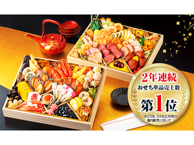 2年連続日本一売れた「70品のジャパネットのおせち」が販売開始~ジャパネットが真夏からおせちを売る理由~