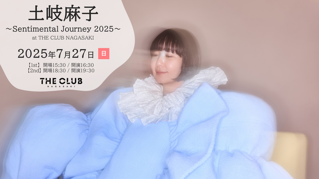 スタジアムシティホテル長崎 最上階ライブレストランで土岐麻子さんのライブ追加公演決定！