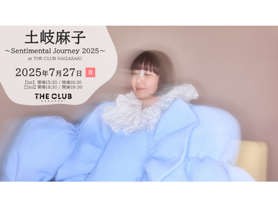 スタジアムシティホテル長崎 最上階ライブレストランで土岐麻子さんのライブ決定!