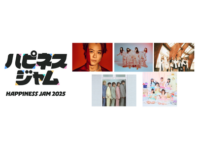 長崎“初” J-popアーティストが集結する屋内大型音楽フェス『HAPPINESS JAM』を開催!出演...