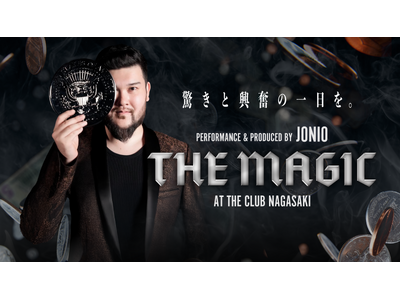 スタジアムシティホテル長崎 THE CLUB NAGASAKIでJONIO出演のマジックショーを開催！
