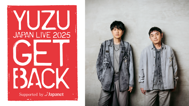 ゆず×長崎スタジアムシティ「YUZU JAPAN LIVE 2025 GET BACK Supported by Japanet」特別ステッカーを配布