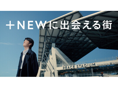 ���R�뎡���{NEW�Ȓ��藷�s���i�r�Q�[�g�I����X�^�W�A���V�e�B�@�VCM�u�m�`�f�`�r�`�j�h�{�m�d�v�v12��15����������J�n