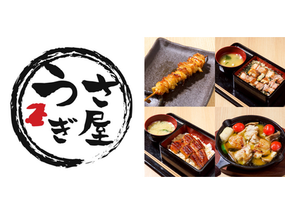 ピースタで仕事帰りの一杯を！長崎発の焼き鳥の名店「うさぎ屋」が長崎スタジアムシティにオープン『スタジアム食堂 焼き鳥 うさぎ屋』　2026年3月1日（日）新規オープン