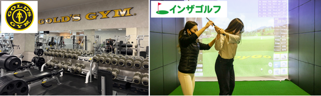 世界基準のフィットネスクラブ「ゴールドジム」と全天候型ゴルフ練習場「インザゴルフ」4月にオープン！