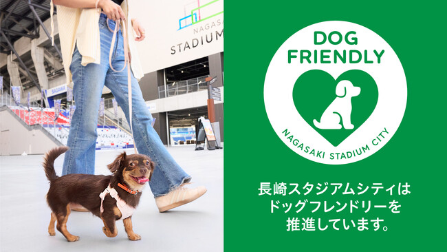 「スタジアムシティドッグラン会員」5月31日（日）登録スタート！絶景の屋上ドッグランも誕生！施設全体が、愛犬と1日中過ごせる「ドッグフレンドリー」な空間へ