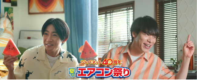 75分寝たままの相葉雅紀と、“あの映画“のような見得を披露する川島明が共演「ジャパネット夏のエアコン祭り」TVCM展開開始～相葉さんの“ヒヤッと”した話に川島さんが爆笑するメイキングも～
