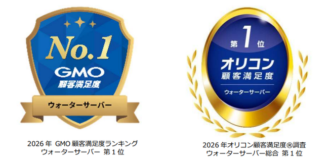 【2冠達成】ジャパネットウォーター、オリコンに続き「GMO顧客満足度ランキング」でも総合第1位を獲得！