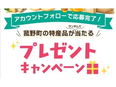 町の「今」と「魅力」を視覚的に発信！菰野町公式インスタグラムを開設