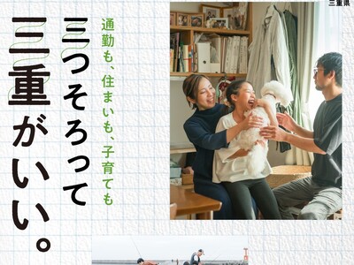JR名古屋駅が三重県北勢エリア一色に　ワークショップなどを11月30日に実施