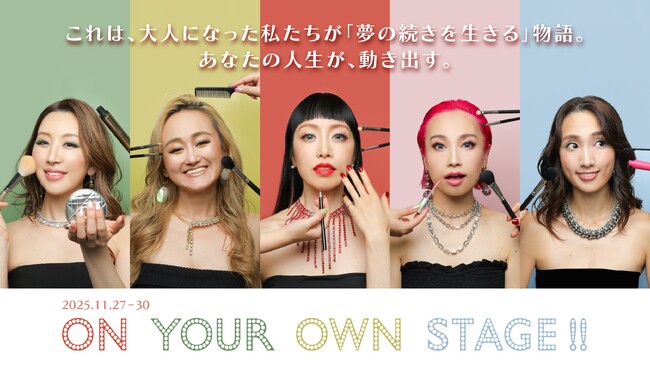 プレスリリース「自分の心が喜ぶ道を選んだら、世界が変わった心の声に従う勇気が、舞台をつくる」のイメージ画像