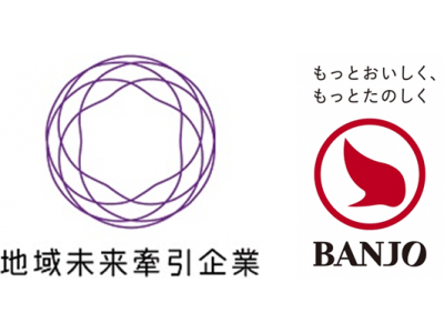 万城食品 経済産業省が管轄する「地域未来牽引企業」に選定