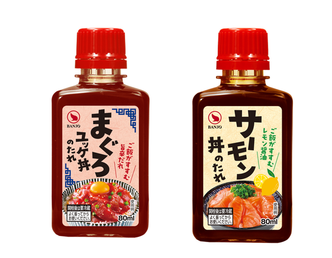 生鮮・CVS販路で香辛料・調味料の販売を行う万城シーズニングパートナーズ「まぐろユッケ丼のたれ」「サーモン丼のたれ」 を4月より新発売