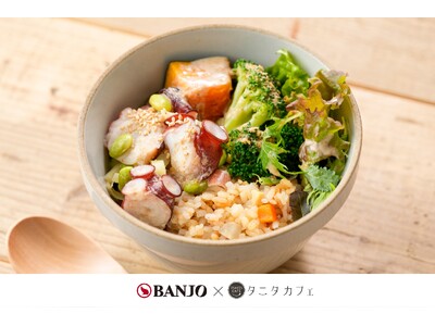 鮮魚売場から日常の食卓に、健康を自然に取り入れる新提案 万城シーズニングパートナーズとタニタカフェがコラボ！ “魚介・野菜・たれ”で手軽さと満足感あるワンボウルメニュー提案を開始