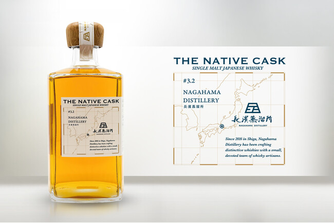 9月29日（火）に、シングルカスクシリーズ 「THE NATIVE CASK」より、長濱蒸溜所と菱田蒸溜所の2銘柄をECで販売開始