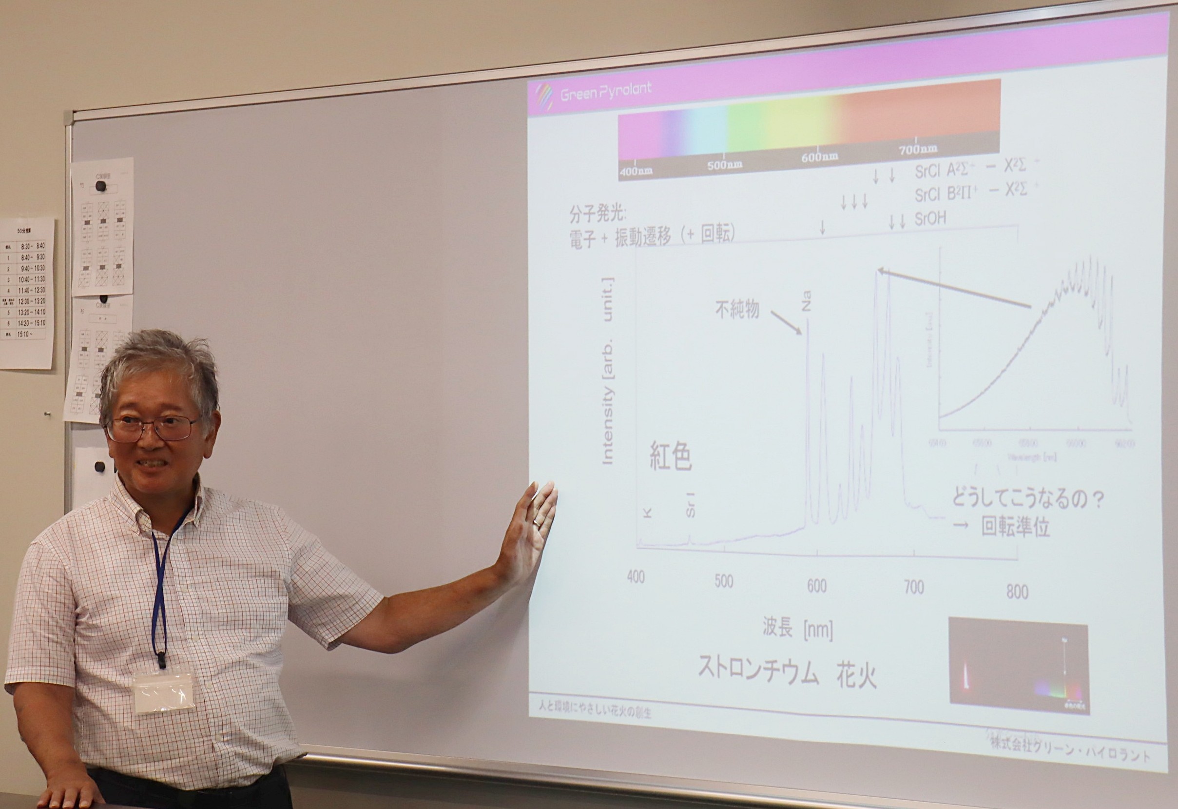 花火の科学を学ぶ新しい体験型出張授業のサービス開始