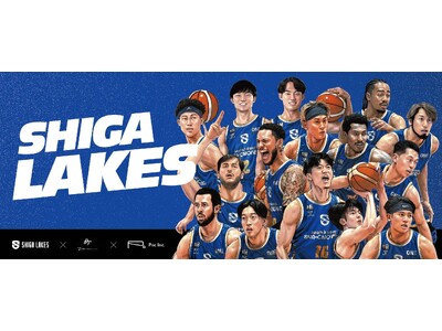 今シーズンの「最高到達点」へ。Piicが滋賀レイクス最終節で冠試合を実施。田村大氏とのコラボや限定フード...