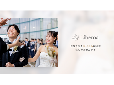全国で5つの前撮りブランドを展開する株式会社Liberoaが、結婚式プロデュース事業を始動