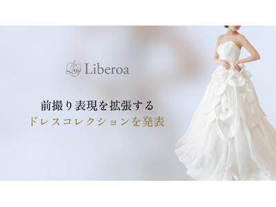 株式会社Liberoa、前撮り表現を拡張するドレスコレクションを発表