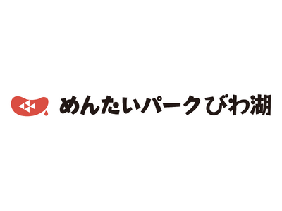 めんたいパークびわ湖　累計来場者数400万人突破！