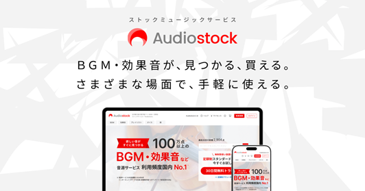 中銀4号およびちゅうぎんインフィニティファンド投資先である株式会社オーディオストックの東証グロース市場新規上場