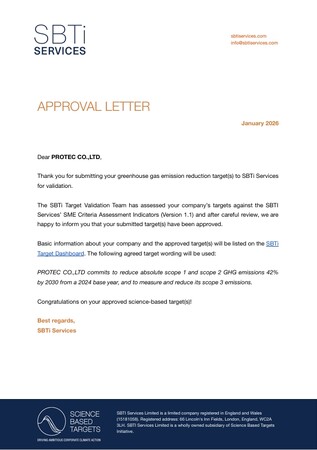 株式会社プロテックによる「ＳＢＴ認定取得」のお知らせ