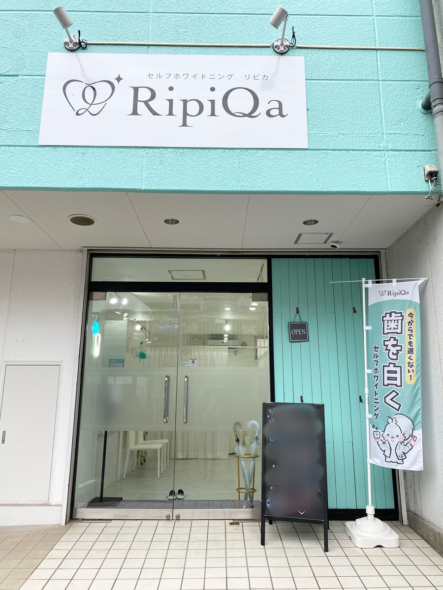 千葉県佐倉市にあるセルフホワイトニングサロン「RipiQa（リピカ）」地元密着型×歯科提携で安心・身近なホワイトニングを提供