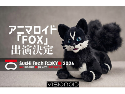 VISIONOID、自社開発の動物型ロボット「FOX」をSusHi Tech Tokyo 2026 未来...
