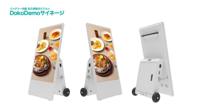 �ݒu�H���s�v�E���S�R�[�h���X�EWi-Fi�^LTE�^USB�������Ή��uDokoDemo�T�C�l�[�W(TM) HV-DD43-II�v�iAndroid(TM) 14���ځj�̔��J�n