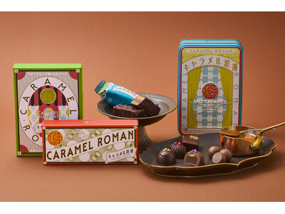 2026年バレンタイン限定コレクション「キャラメル浪漫」