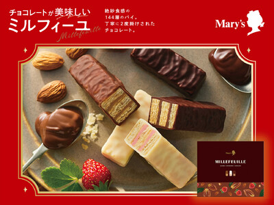 メリーチョコレート「ミルフィーユ」の体験・体感型プロモーションを実施！