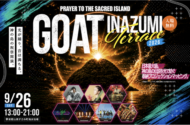 人口3,500人の町に5,000人が来場した絶景フェス【GOAT -INAZUMI