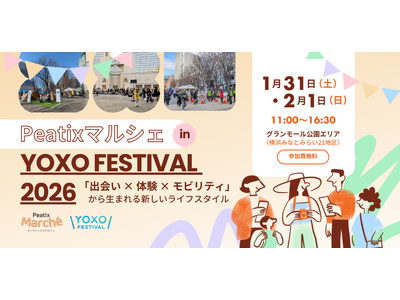 子どもから大人まで楽しめる新しい音楽体験！「Peatixマルシェ in YOXO FESTIVAL 20...